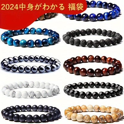 10pcs 8mm Semi Precious Stone Bracelet Round Beaded Bracelet, Crystal Heal Stretch Beaded Bracelets For Men, Bracelet Unisex, For Men And Women, Holiday Gifts, Simple Gifts For Men